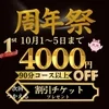 Pinkyring （ピンキーリング）難波店