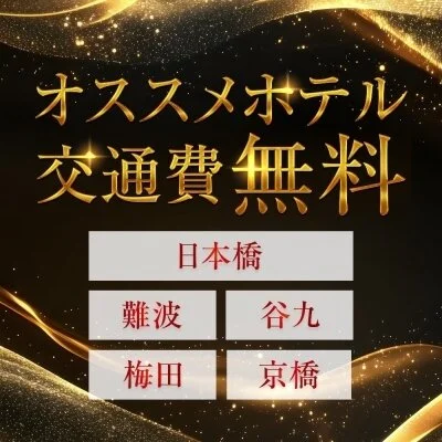 お店の特徴その2