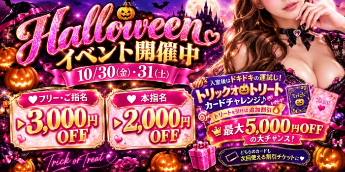Pinkyring （ピンキーリング）難波店