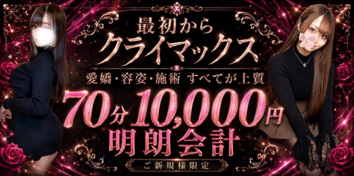 Pinkyring （ピンキーリング）難波店