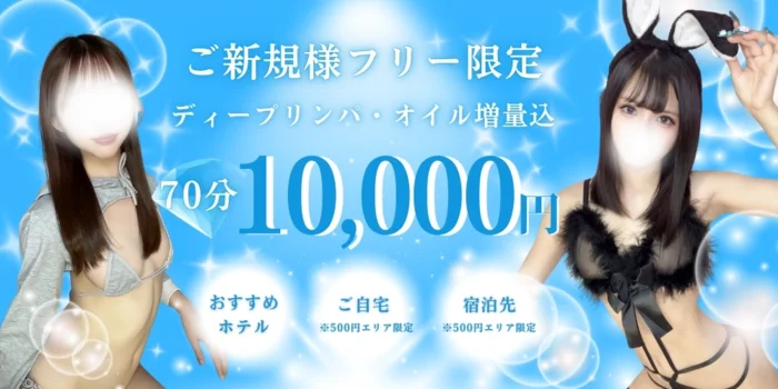 Pinkyring （ピンキーリング）難波店