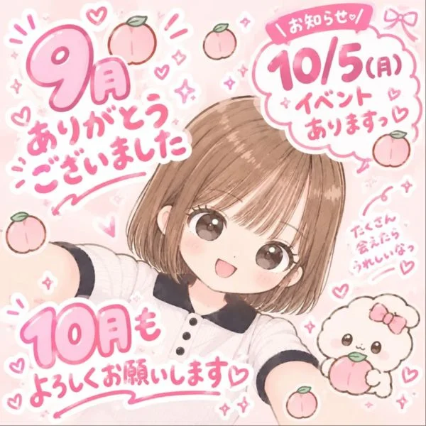 9月ありがとうございました(*ｐω-)｡O゜