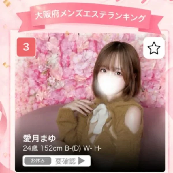 ランキング入り👑