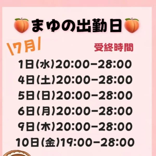 まゆとたくさん思い出作ってくれますか?
