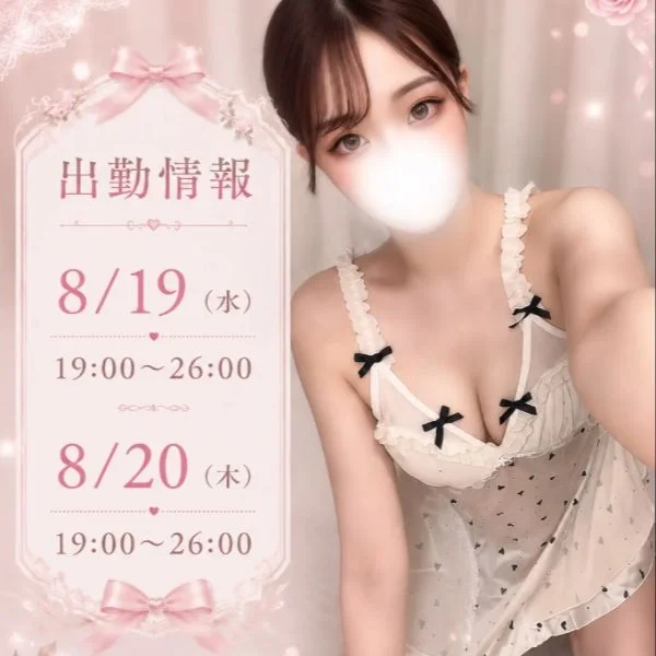 かれんから予約すると・・・✨