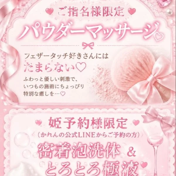 豪華な特典が♡