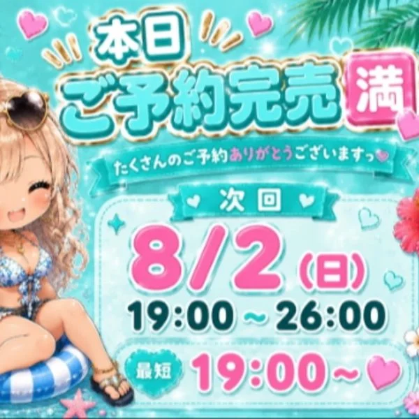 本日も全枠完売ですっ🈵👶🏻ྀི