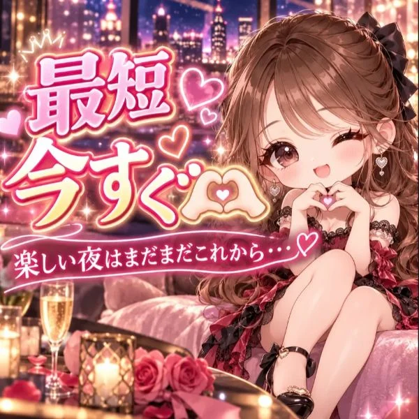 楽しい夜はまだまだこれからだっちゃ😽♡