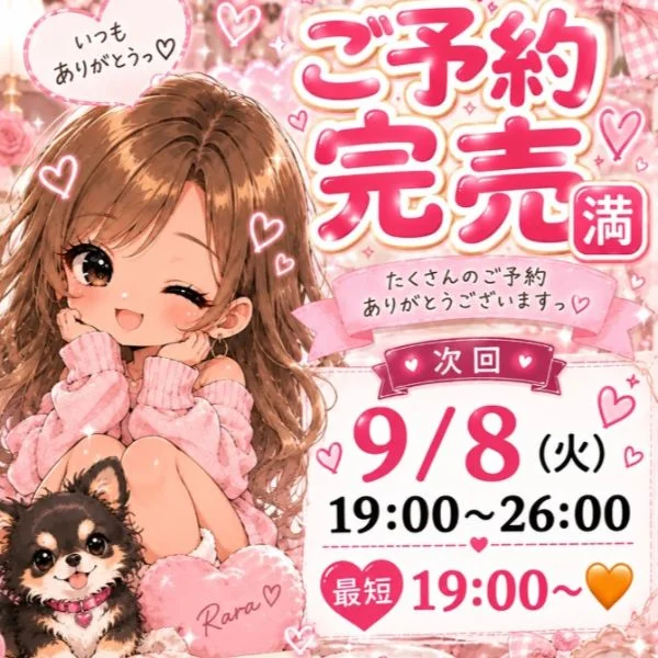 今週もすてきな土晩だ^_-♡"
