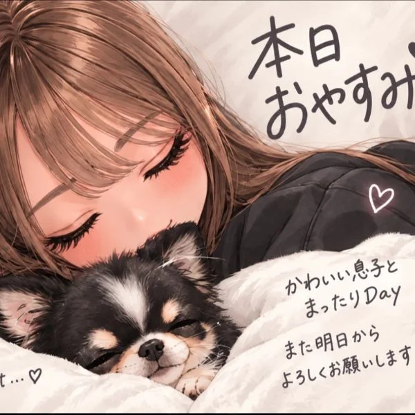 本日おやすみ‪(՞ .ˬ.՞)"‬