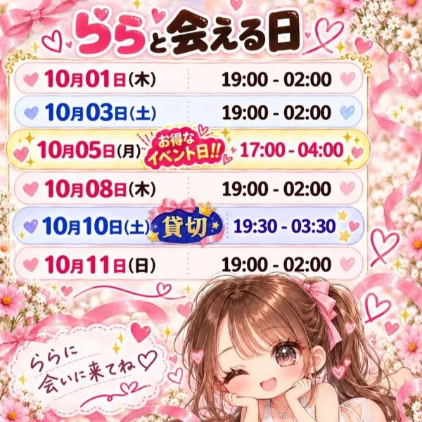 ららと会える日👶🏼💋