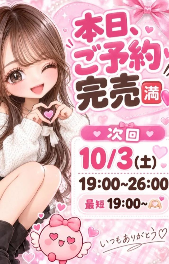 ハッピーの予感✨