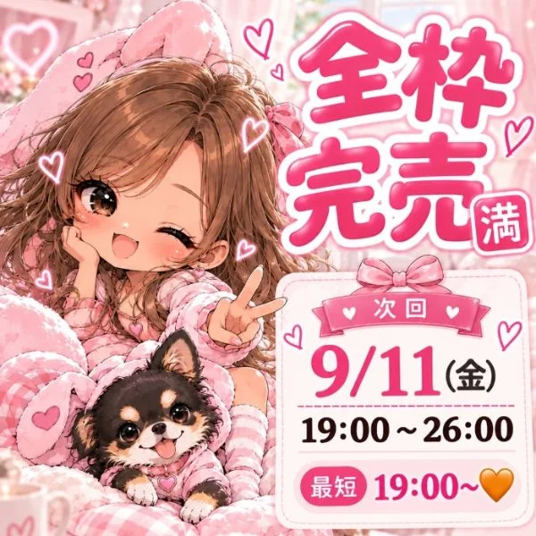 本日も全枠完売🈵❤️ 感謝感謝の毎日です🙂‍↕️⟡.·