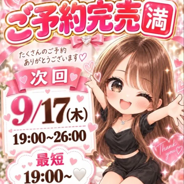感謝感謝の毎日🥺