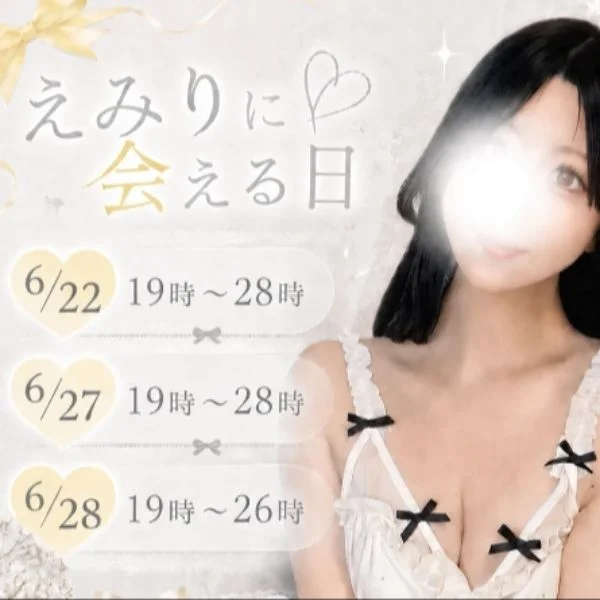 会える日💛