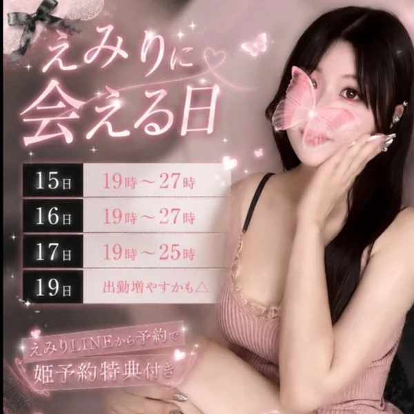 ひみつの時間💋
