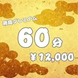 お店のコースその1