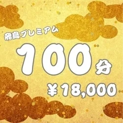 お店のコースその3