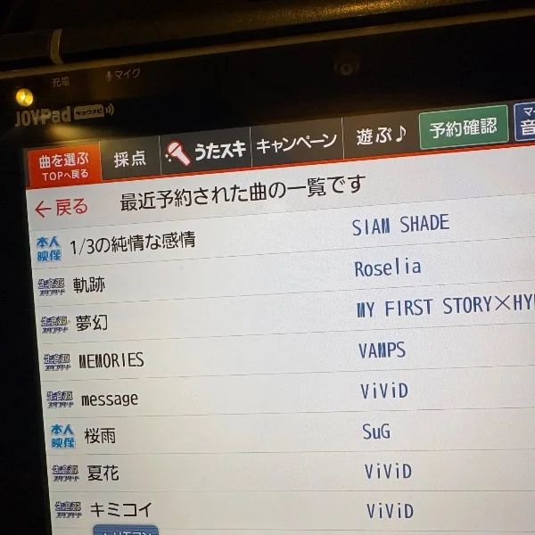 カラオケ〜🎤🎵