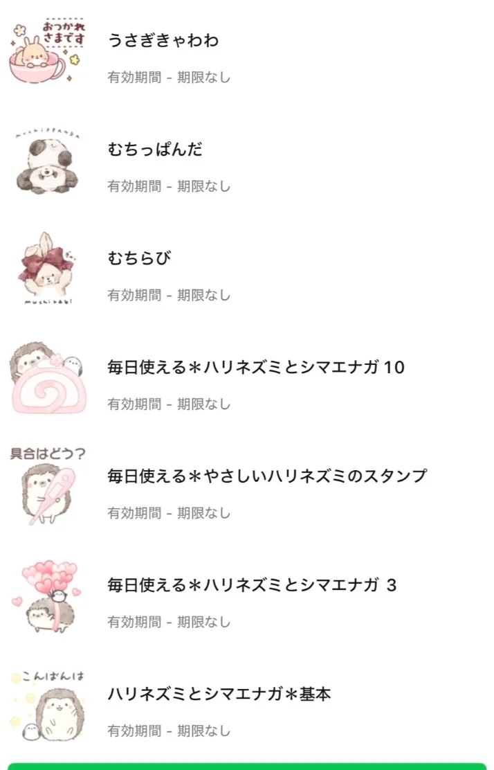 課金