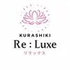 Re:Luxe倉敷