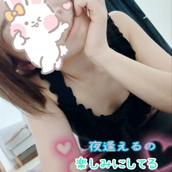 夜逢えるの