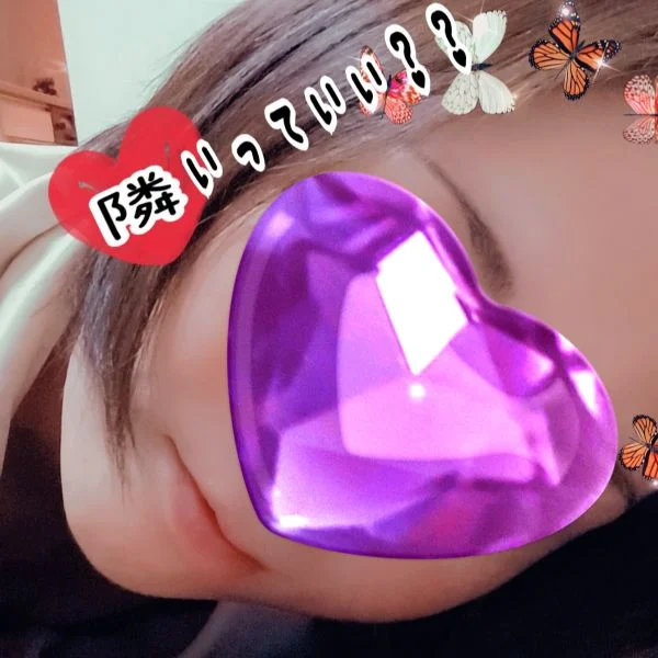隣いっていい？？💓