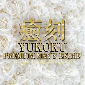 PREMIUM SPA 癒刻-ゆこく- 泉佐野店