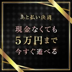 ★後払い決済サービス開始★安心の後日支払いサービス★