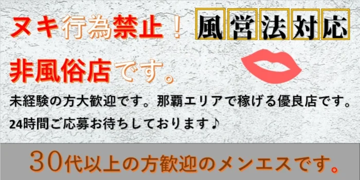 KISS MEの求人募集イメージ