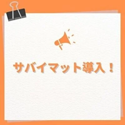 AROMA SERENAのメリットイメージ(4)