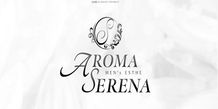 AROMA SERENA