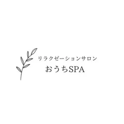 おうちSPA