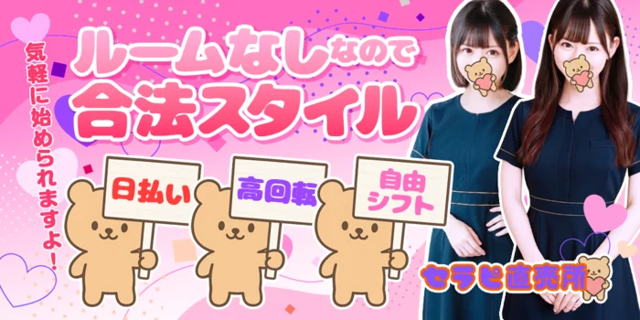 セラピ直売所