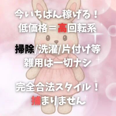 セラピ直売所のメリットイメージ(2)