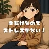 未経験者にピッタリ【祇園限定】完全派遣型の新しいメンエスのサムネイル