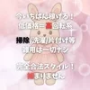 まずは体験からOK♪制服/送迎あり🎀祇園で新しい働き方を♪のサムネイル