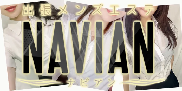 NAVIAN