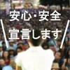 未経験の方必見！のサムネイル