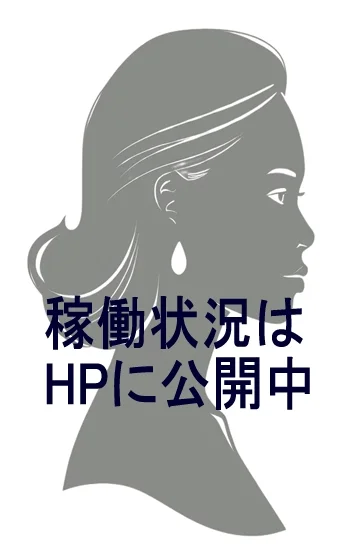メインセラピスト