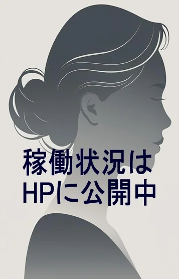 稼働状況はHPへ