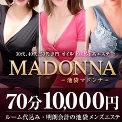 Madonna（マドンナ）
