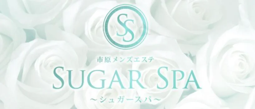 SUGAR SPA（シュガースパ）