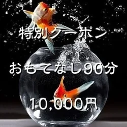 お店のコースその1