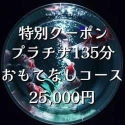 お店のコースその2
