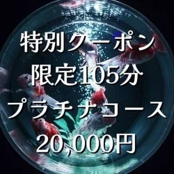 おもてなしクーポン発行中❤️