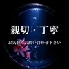 年齢不問・体型・経験問わずセラピストさん大募集✨のサムネイル