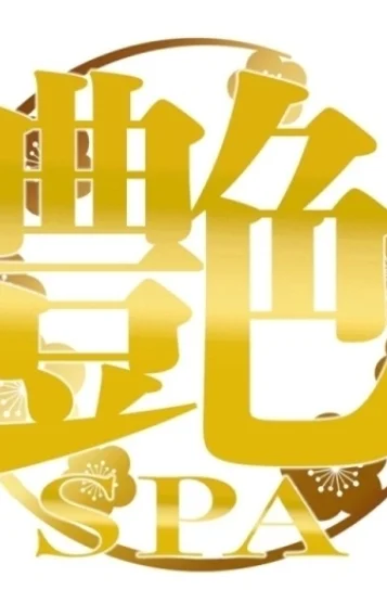 店長