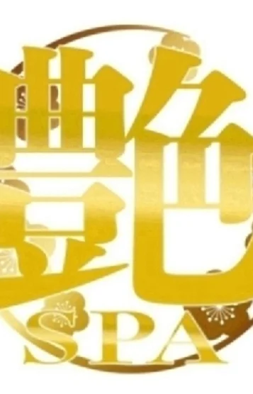 店長