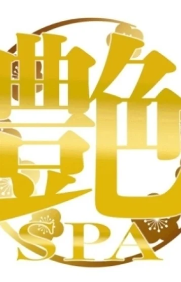 店長
